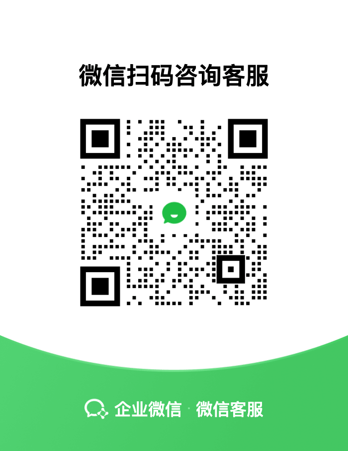 企业微信二维码